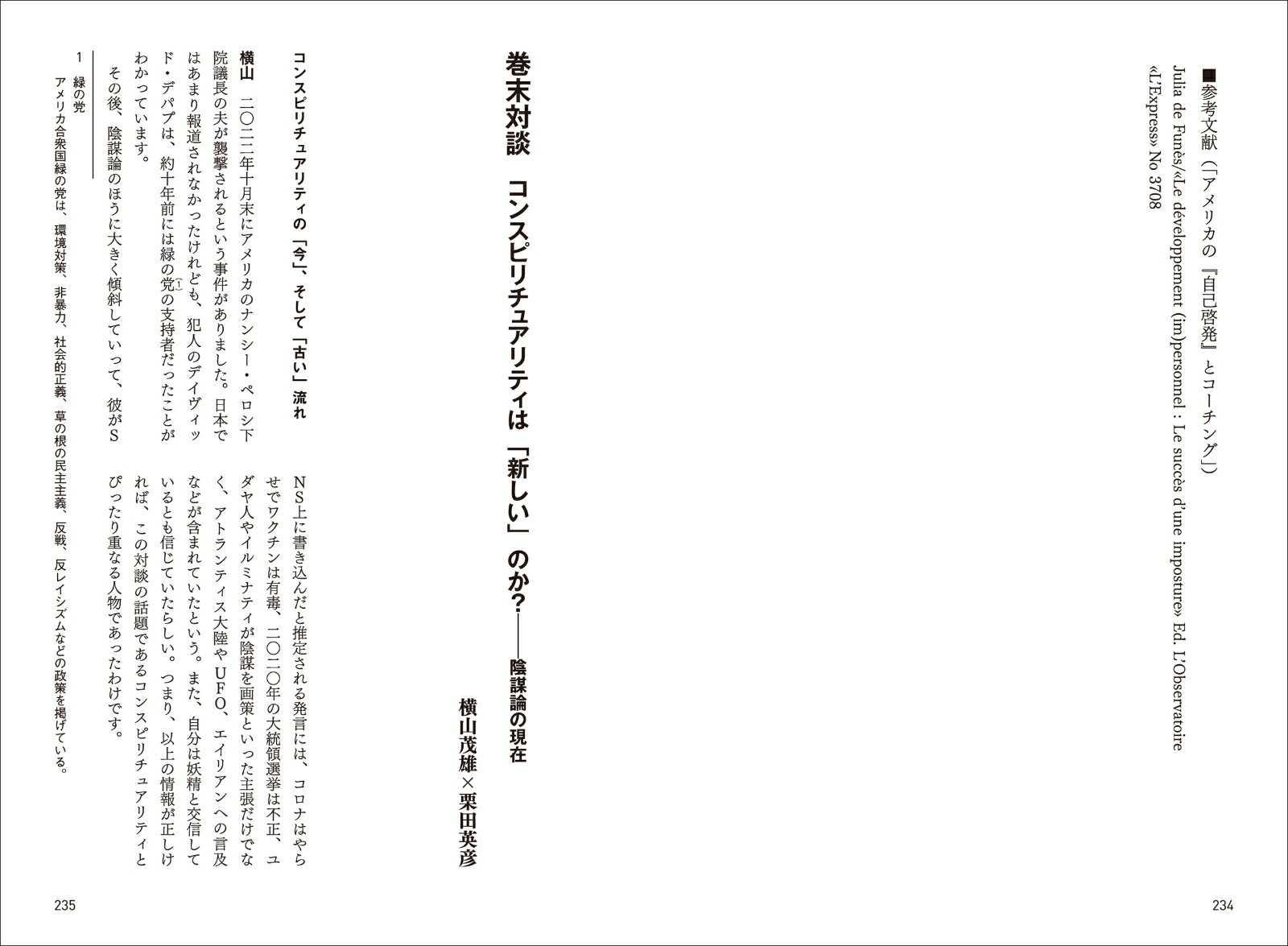 ���󥹥ԥ���奢��ƥ����祹�ԥ���奢��ʿͤϱ������򿮤��䤹�������ѽ�ѥ�ޥ��󡦥ߥ�����03��[������ͺ]