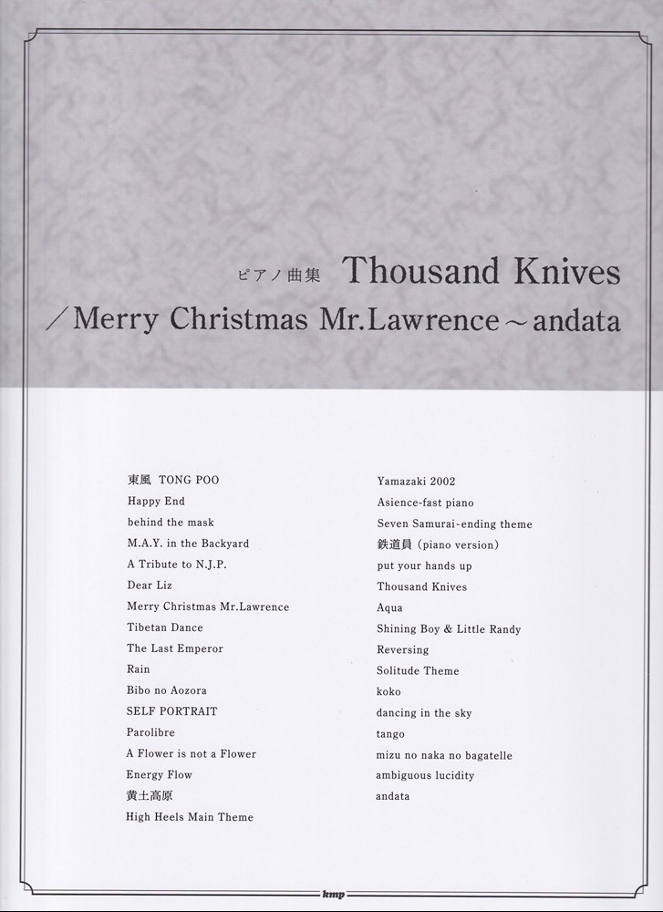 Thousand　Knives／Merry　Christmas　Mr．Lawre画像
