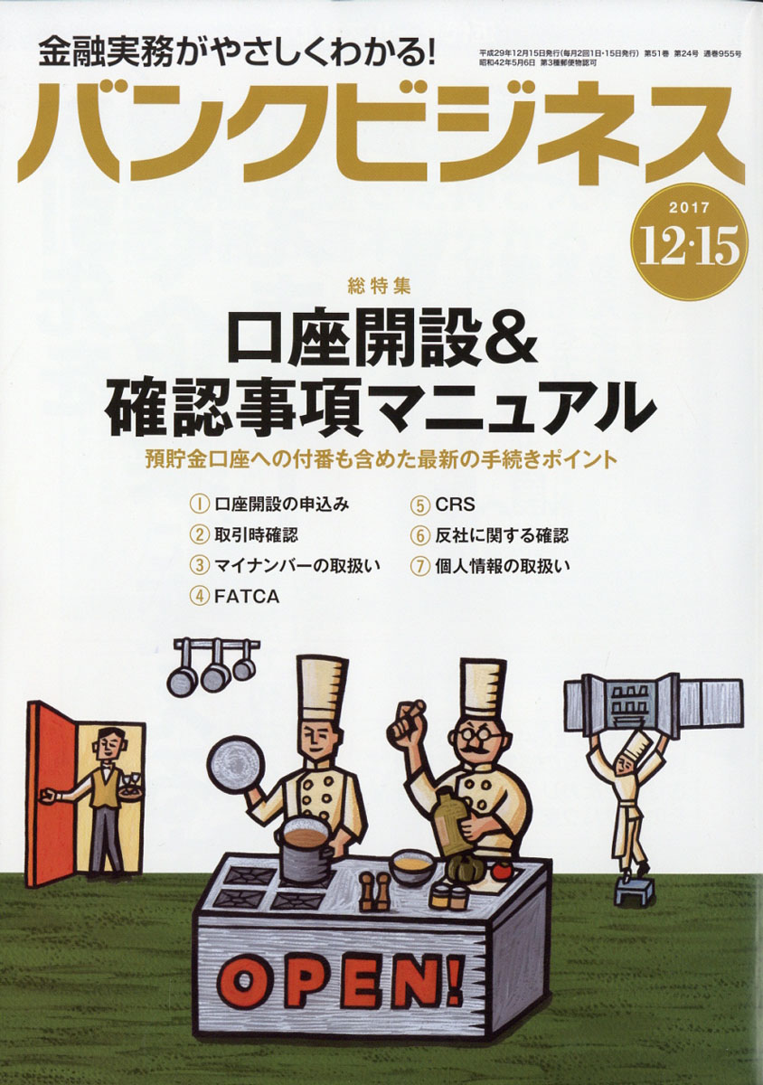 �Х󥯥ӥ��ͥ�2017ǯ12/15��[����]