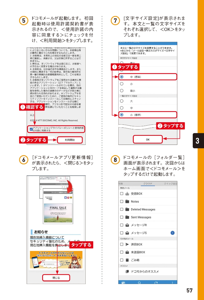 楽天ブックス ゼロからはじめる ドコモ Galaxy 0 Sc 02m スマートガイド 技術評論社編集部 本