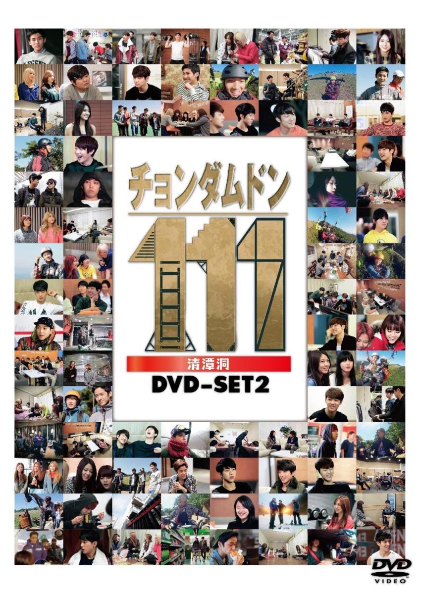 楽天ブックス: チョンダムドン111 DVD-SET2 - FTISLAND