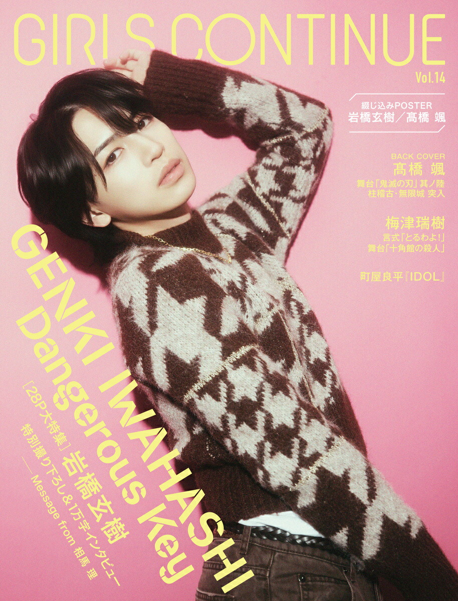 GIRLS CONTINUE Vol.14画像