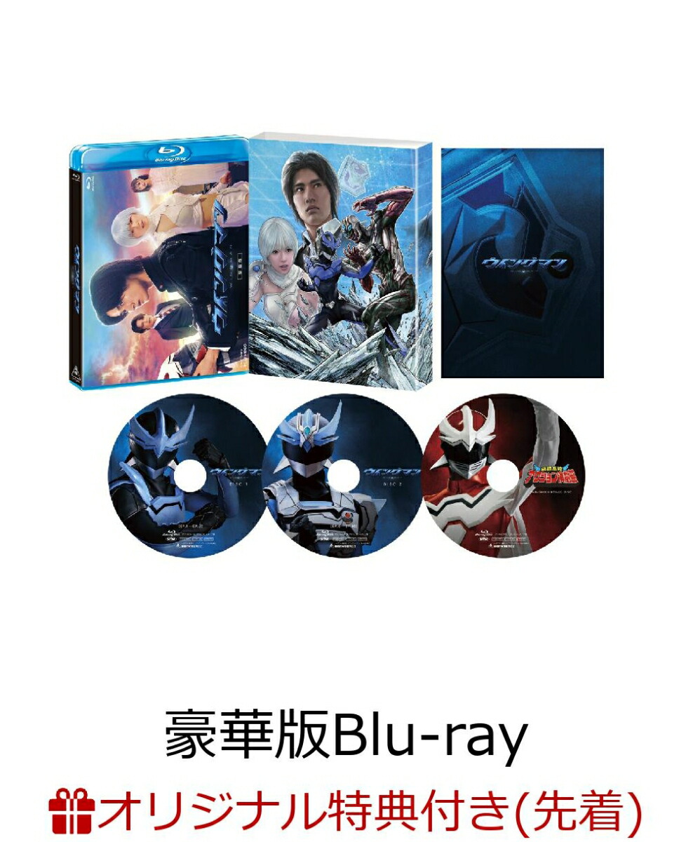 【楽天ブックス限定先着特典】ウイングマン 豪華版【Blu-ray】(A3クリアポスター(3枚セット)) [ (ドラマ) ]画像