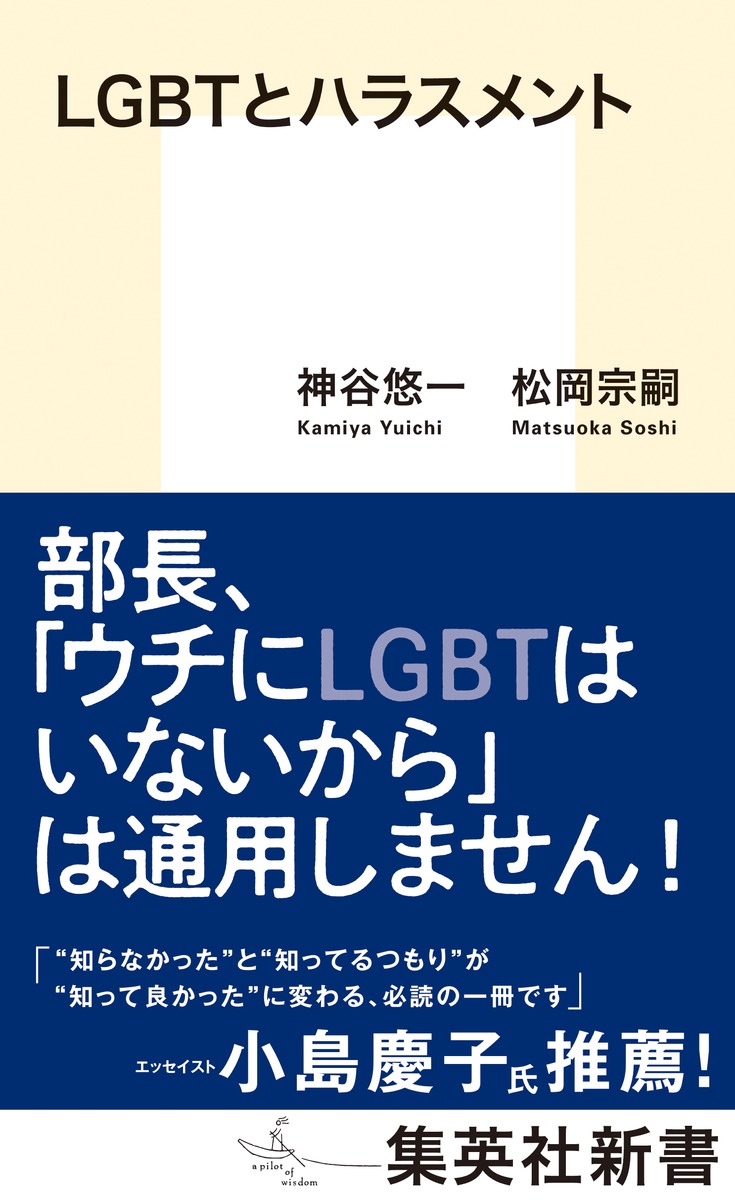 LGBT�ȥϥ饹���ȡʽ��Ѽҿ����[��ëͪ��]