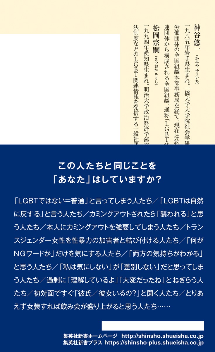 LGBT�ȥϥ饹���ȡʽ��Ѽҿ����[��ëͪ��]