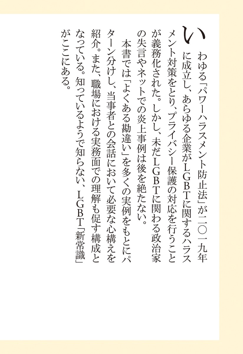 LGBT�ȥϥ饹���ȡʽ��Ѽҿ����[��ëͪ��]