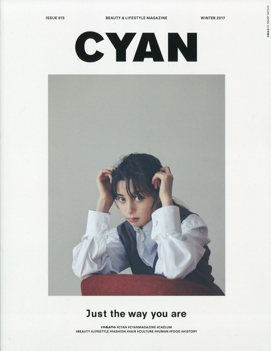 雑誌 cyan オファー