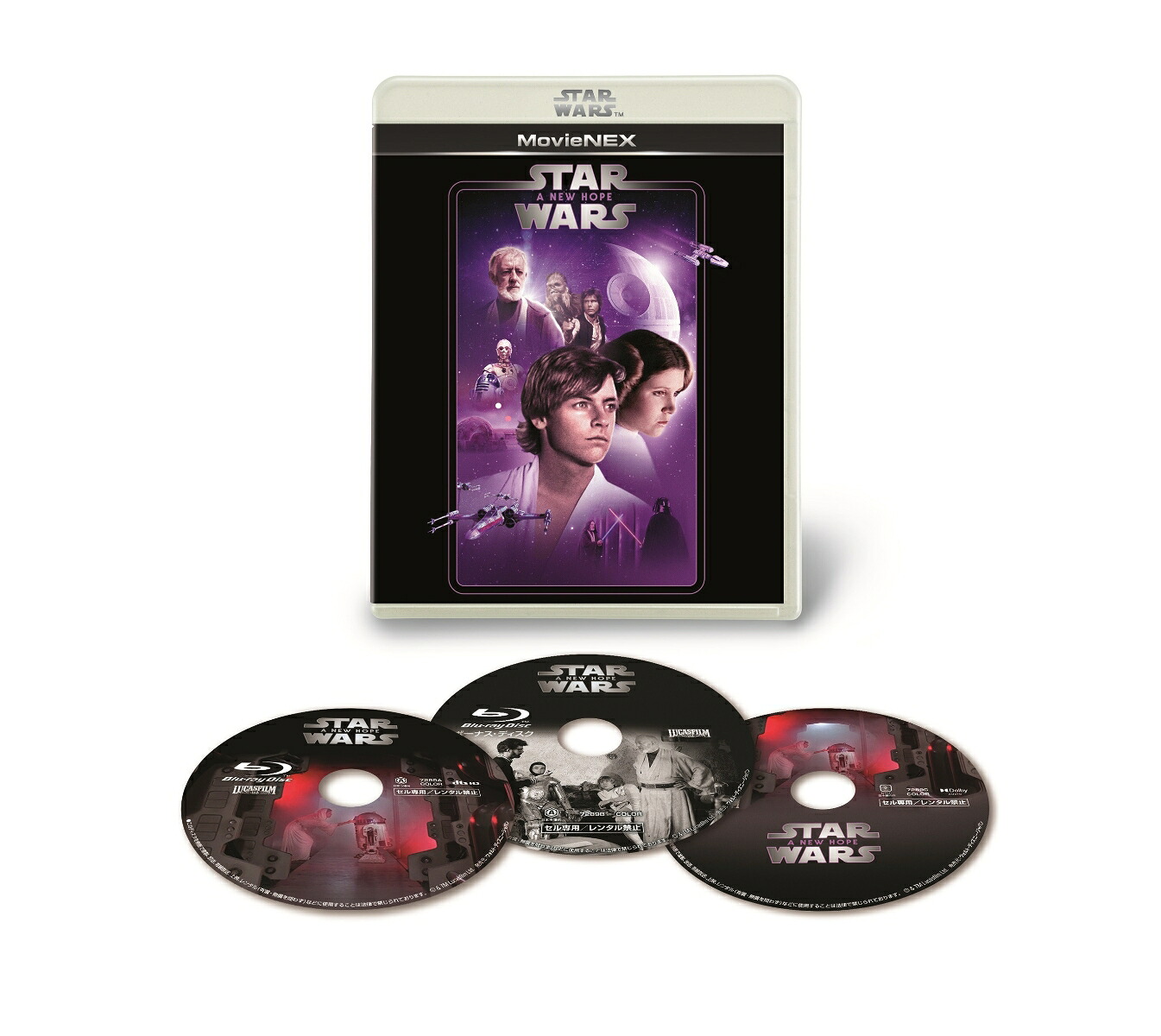 スター・ウォーズエピソード4／新たなる希望MovieNEX[マーク・ハミル]