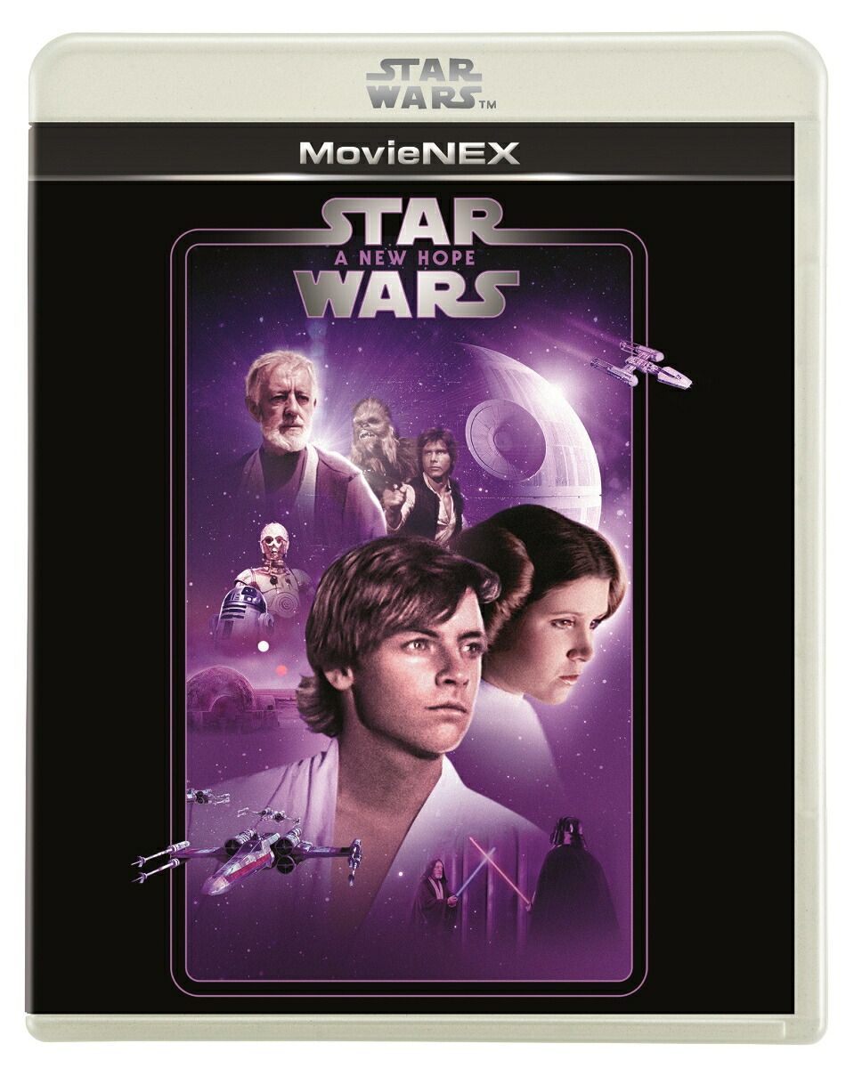 スター・ウォーズエピソード4／新たなる希望MovieNEX[マーク・ハミル]