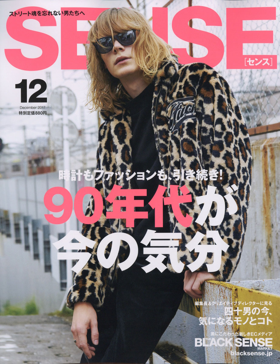 SENSE(センス) 2017年 12 月号 [雑誌] SENSE(センス) 2017年 12 月号 [雑誌]
