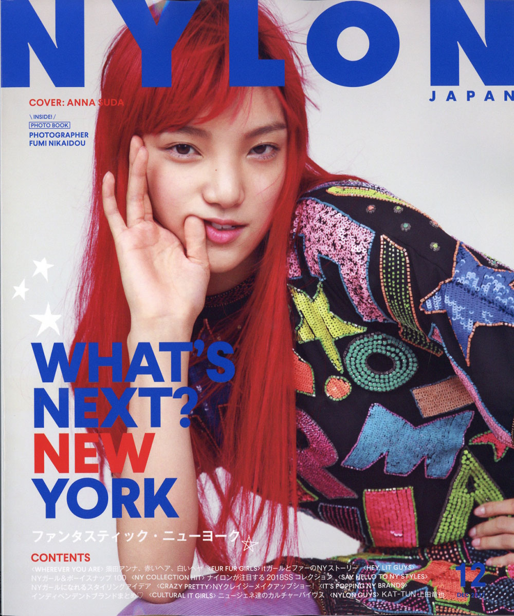 雑誌 NYLON 2022年のクリスマス - 女性情報誌