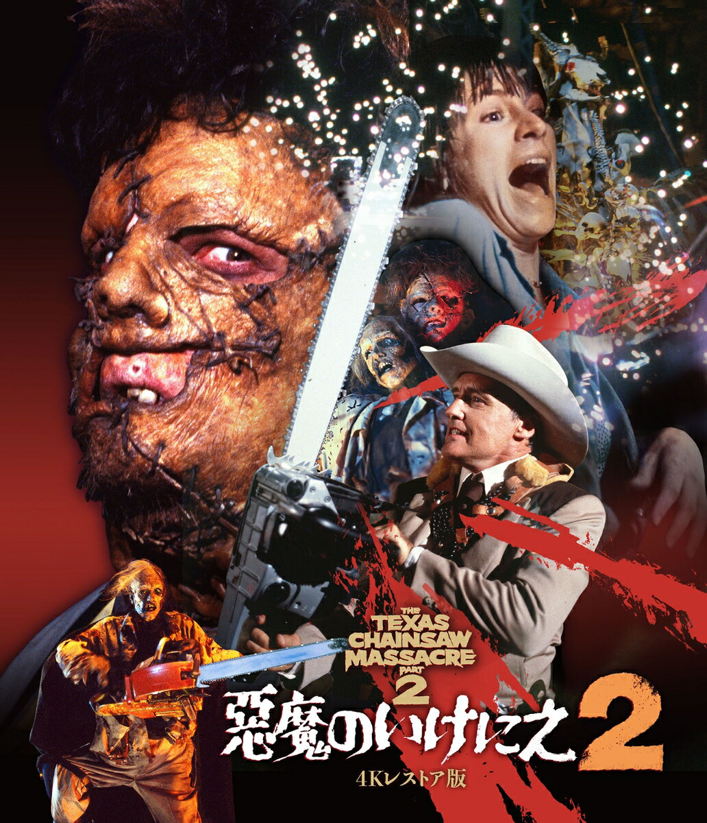 在庫在庫あ悪魔のいけにえ　DVD・Blu-rayセット 洋画・外国映画