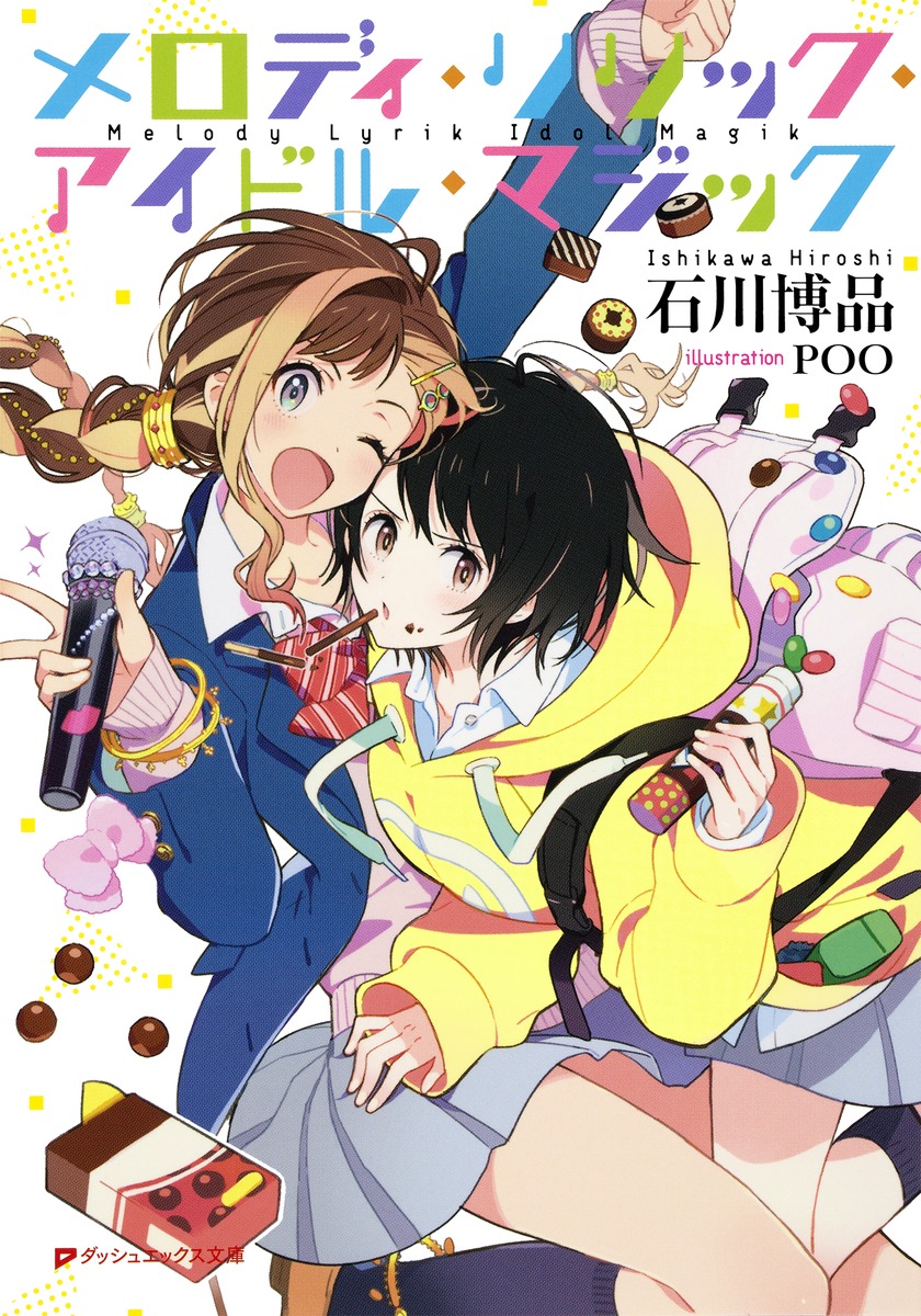メロディ・リリック・アイドル・マジック画像