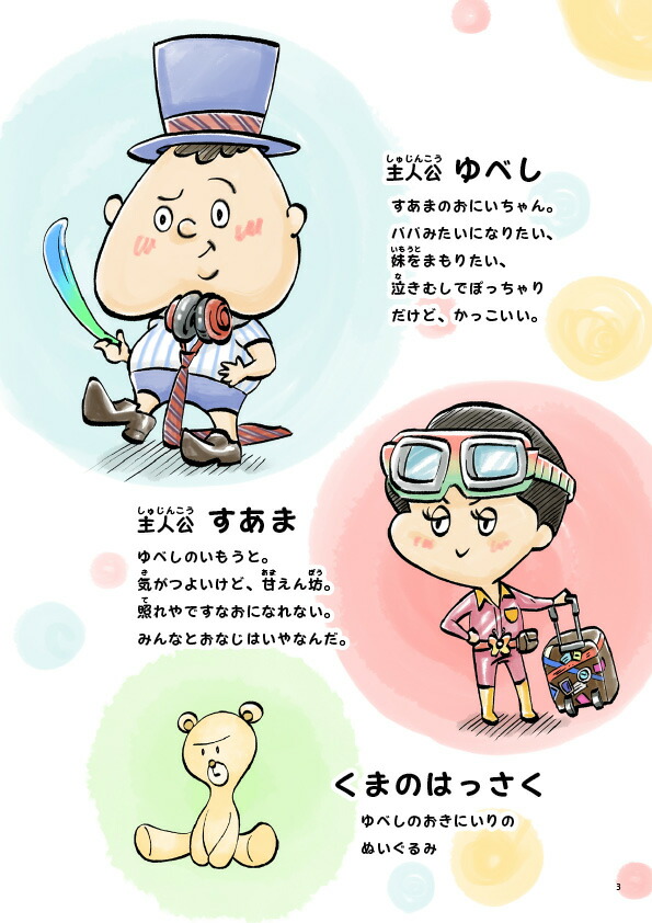 おにぎりはどこからきた？（10シリーズ）[小沼敏郎]