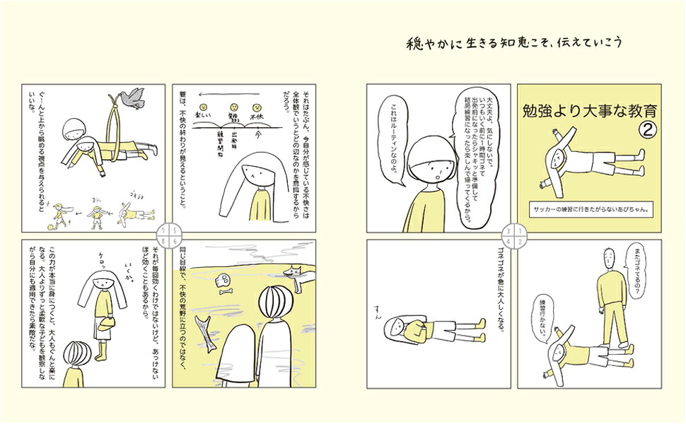 母を生きのびる本[あぴママ]