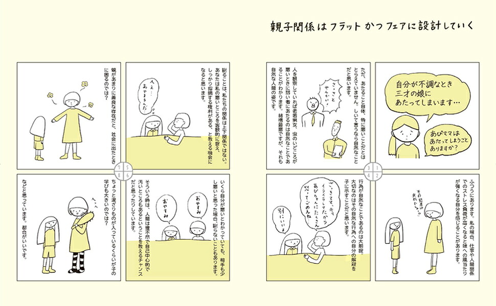 母を生きのびる本[あぴママ]