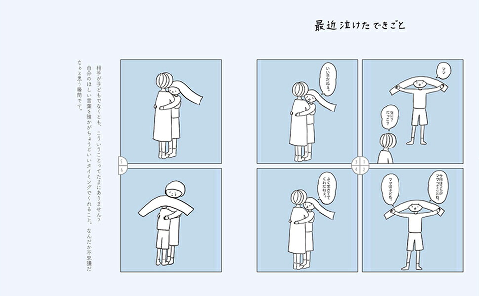 母を生きのびる本[あぴママ]