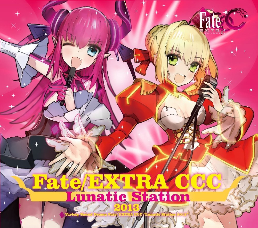 楽天ブックス Variety Sound Drama「fate／extra Ccc ルナティックステーション 2013」（通常版） 4520424271283 Cd 0664