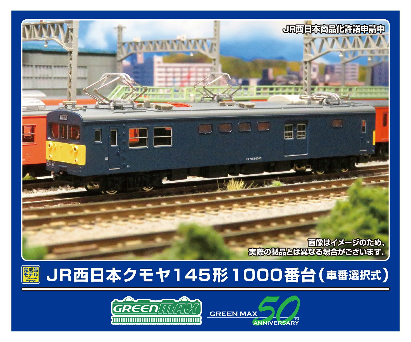 楽天市場】マイクロエース クモヤ143・50番台 2両セット A3286 N