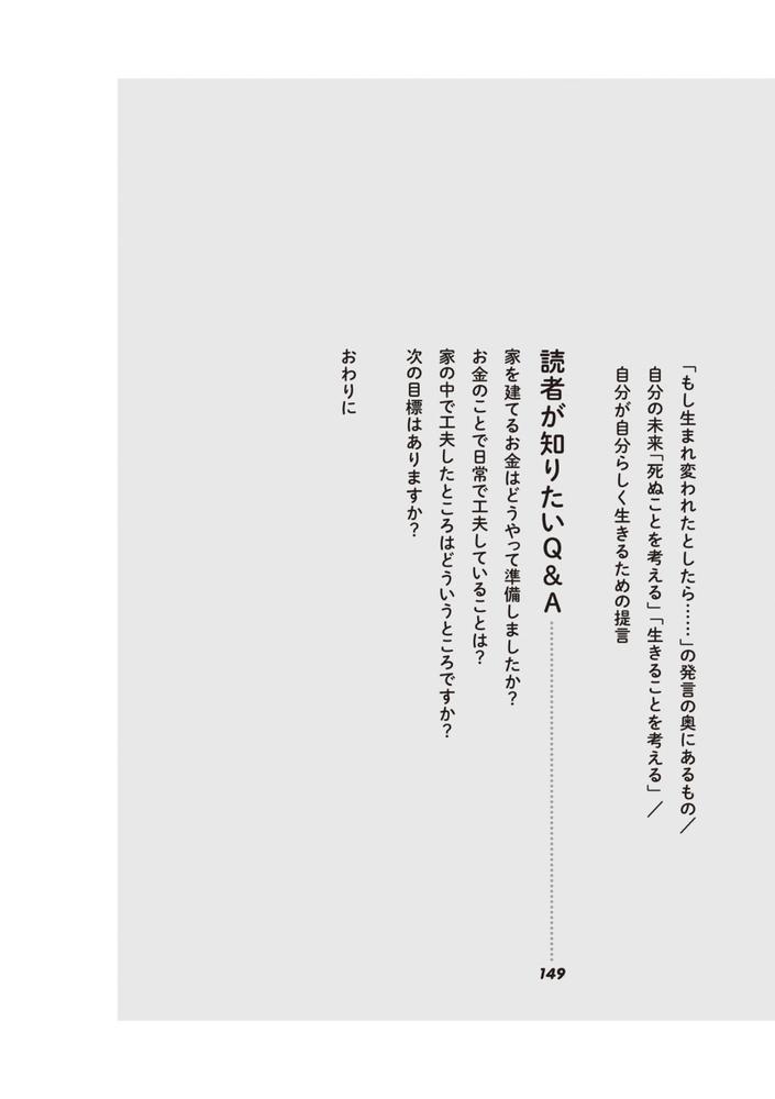 ���ľɤ��ͤ��Ȥ���Ƥ���ͳ��²�ǹͤ�����Ω�Τ�����[��������]