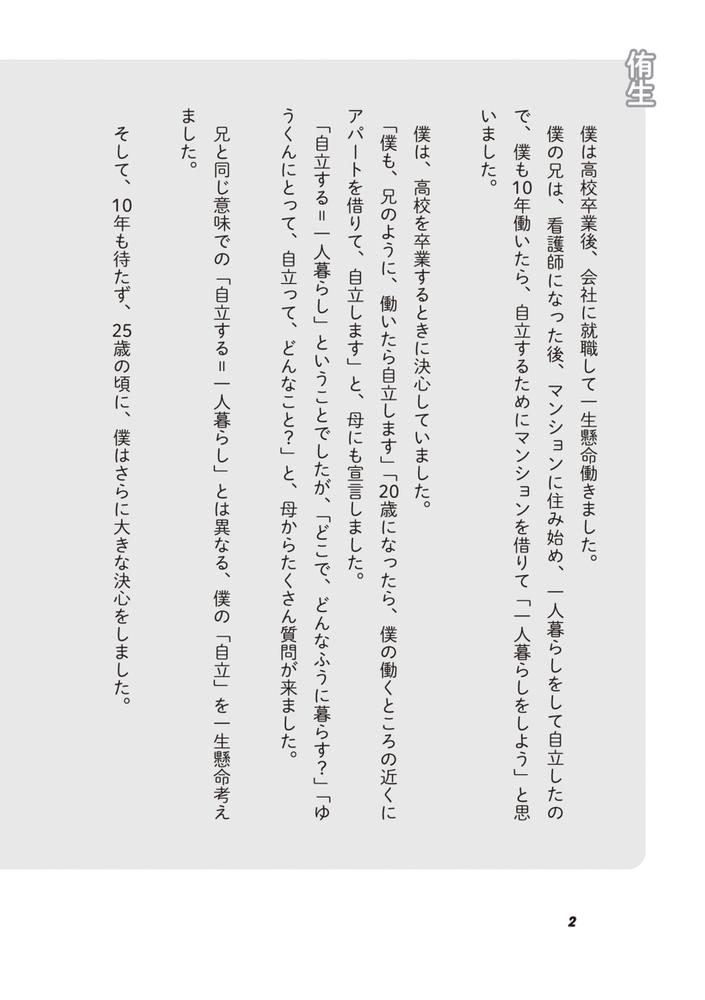 ���ľɤ��ͤ��Ȥ���Ƥ���ͳ��²�ǹͤ�����Ω�Τ�����[��������]