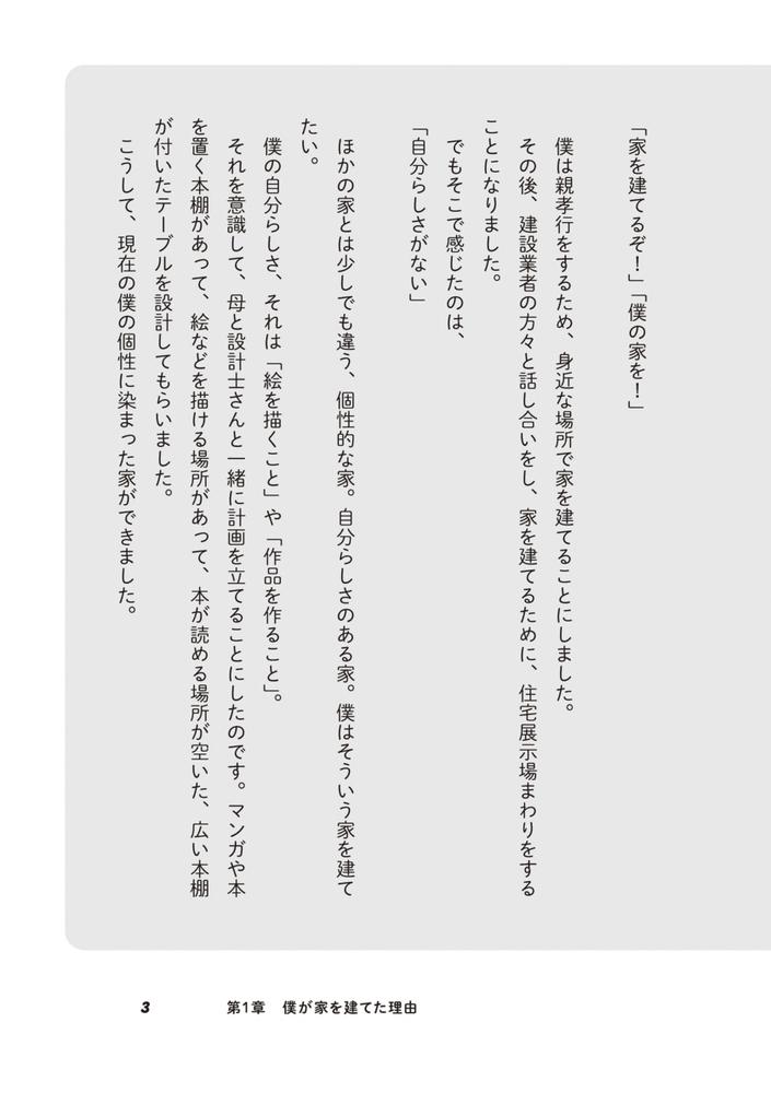 ���ľɤ��ͤ��Ȥ���Ƥ���ͳ��²�ǹͤ�����Ω�Τ�����[��������]