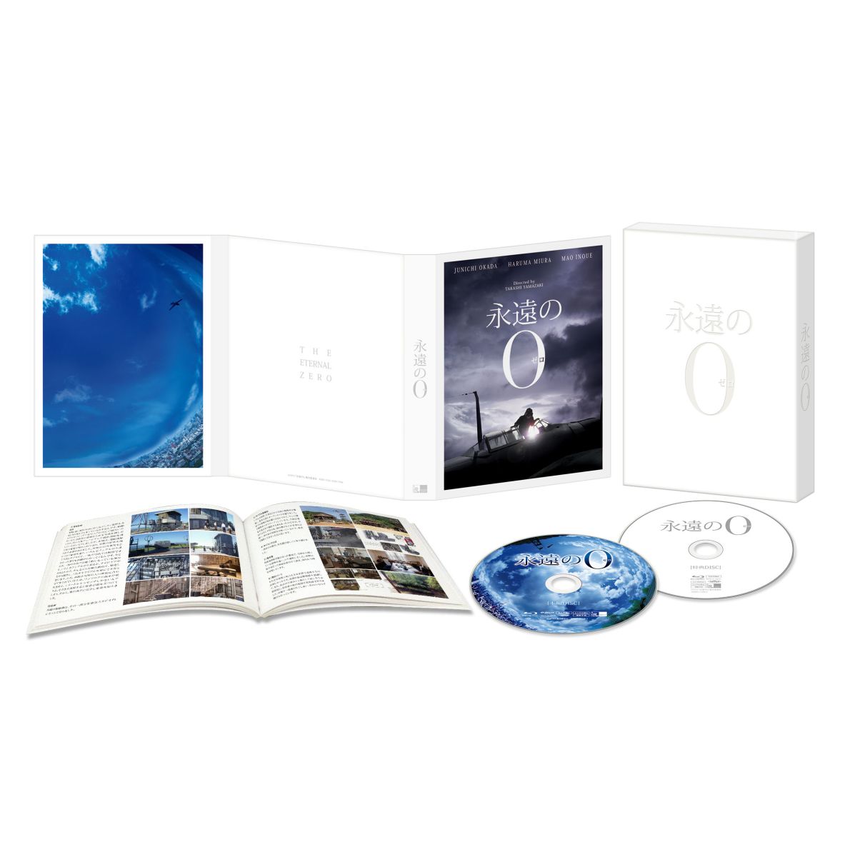 楽天ブックス: 永遠の0 Blu-ray豪華版 【初回生産限定仕様】【Blu-ray】 - 岡田准一 - 4527427811287 : DVD