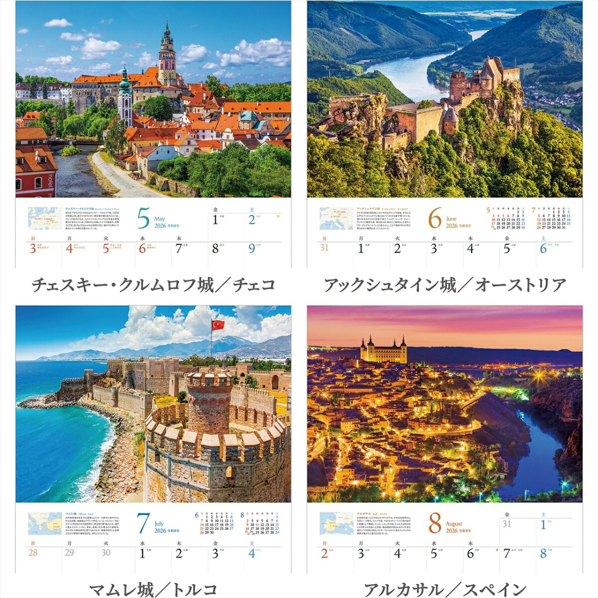 『ヨーロッパの古城と宮殿』2026カレンダー壁掛け風景【透明ホルダー付300×420】（写真工房カレンダー）