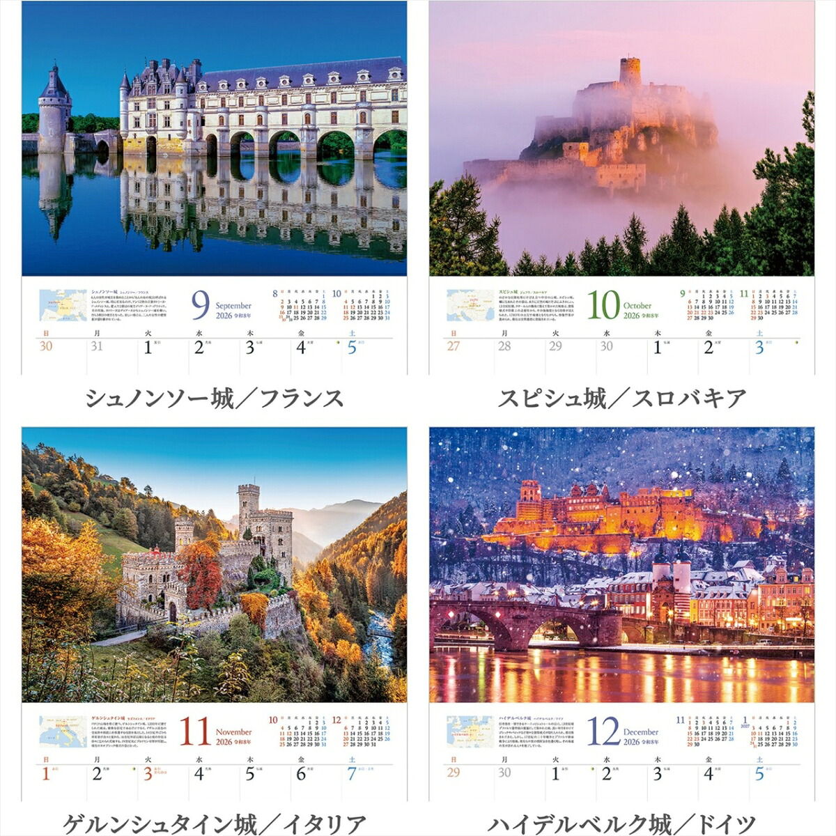 『ヨーロッパの古城と宮殿』2026カレンダー壁掛け風景【透明ホルダー付300×420】（写真工房カレンダー）