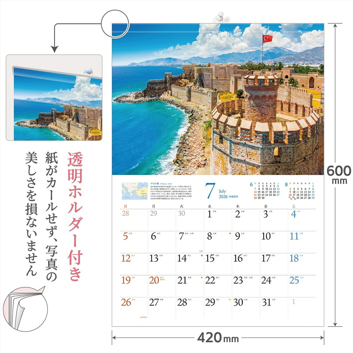 『ヨーロッパの古城と宮殿』2026カレンダー壁掛け風景【透明ホルダー付300×420】（写真工房カレンダー）