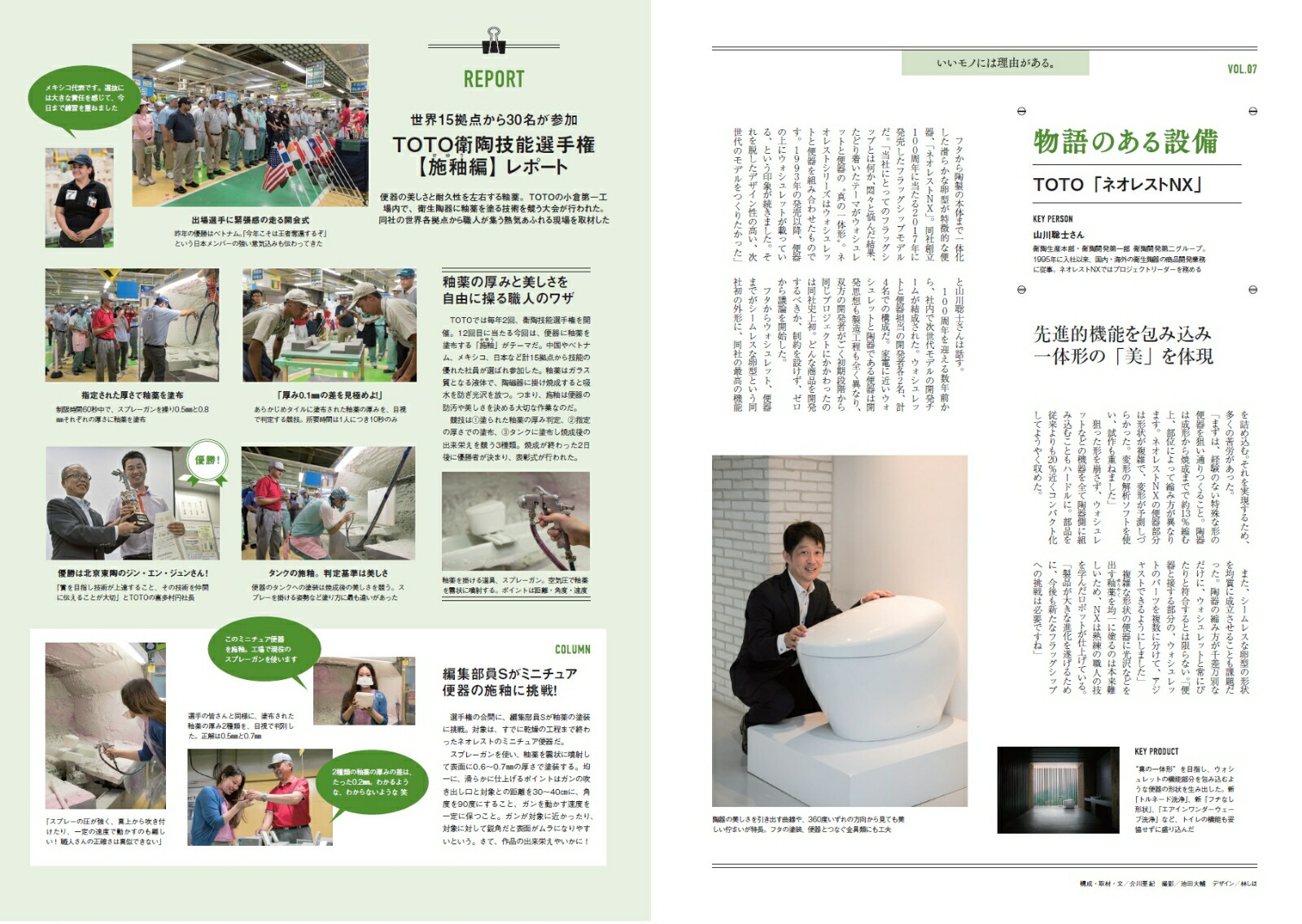楽天ブックス 住まいの設備を選ぶ本 19 Winter 雑誌 リクルート 雑誌