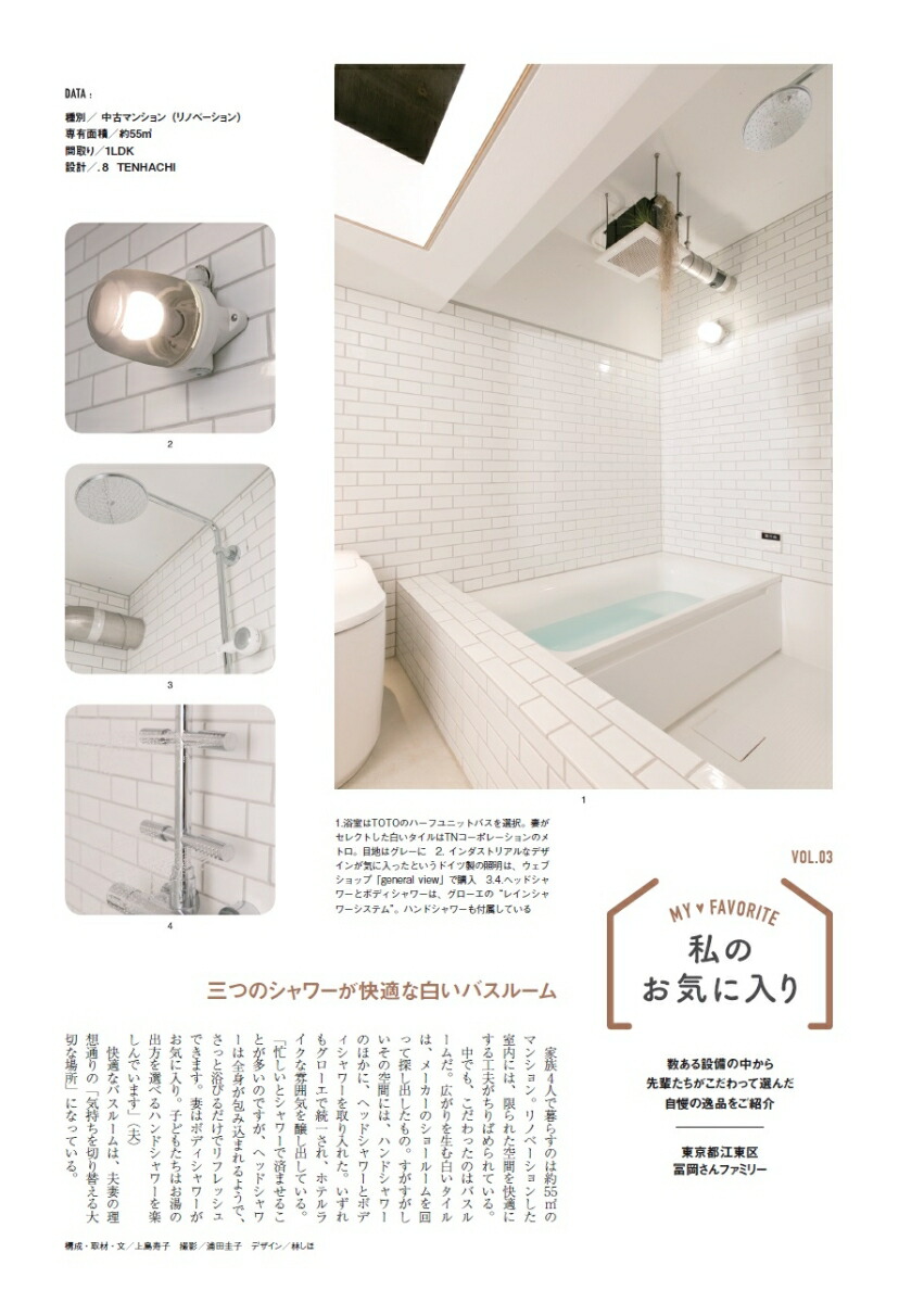 楽天ブックス 住まいの設備を選ぶ本 19 Winter 雑誌 リクルート 雑誌