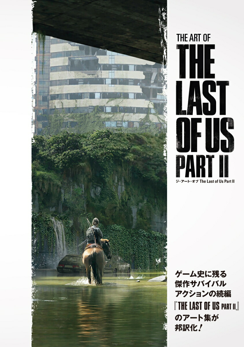 ジ・アート・オブ The Last of Us Part II画像