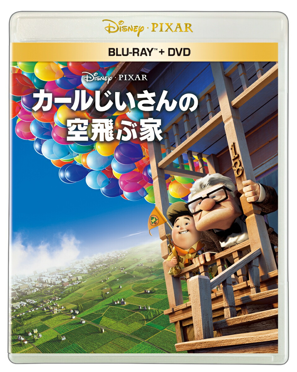 カールじいさんの空飛ぶ家【Blu-ray】画像