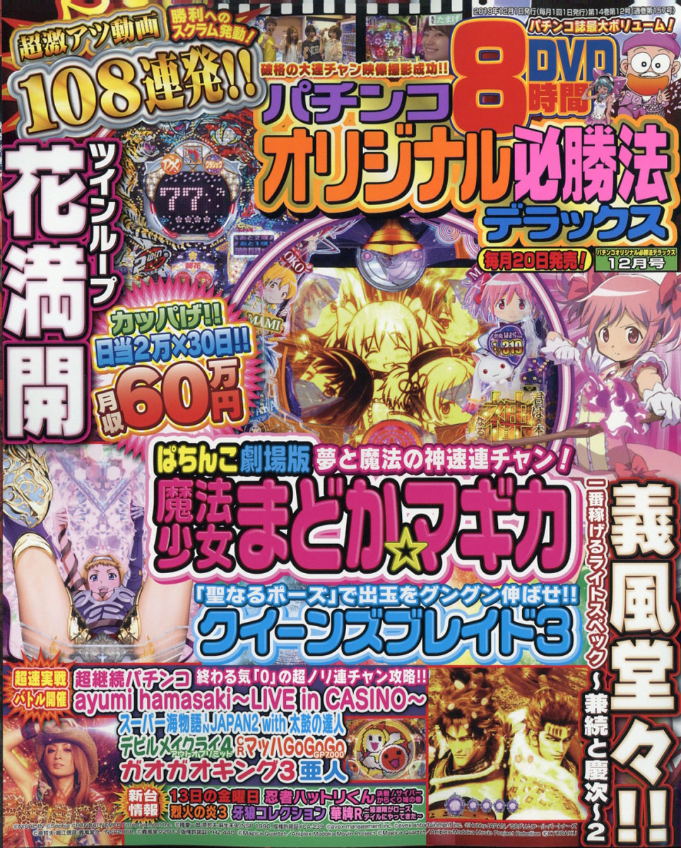 保証書付 パチンコ 90年代のパチンコ・パチスロ雑誌を約200冊、釣り 