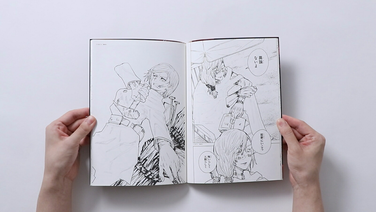 呪術廻戦 塗絵帳 「赫」 [ 芥見 下々 ]