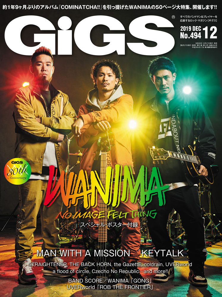楽天ブックス Gigs ギグス 19年 12月号 雑誌 シンコーミュージック エンタテイメント 雑誌