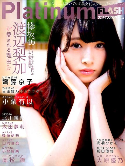 楽天ブックス Platinum Flash Vol 2 本