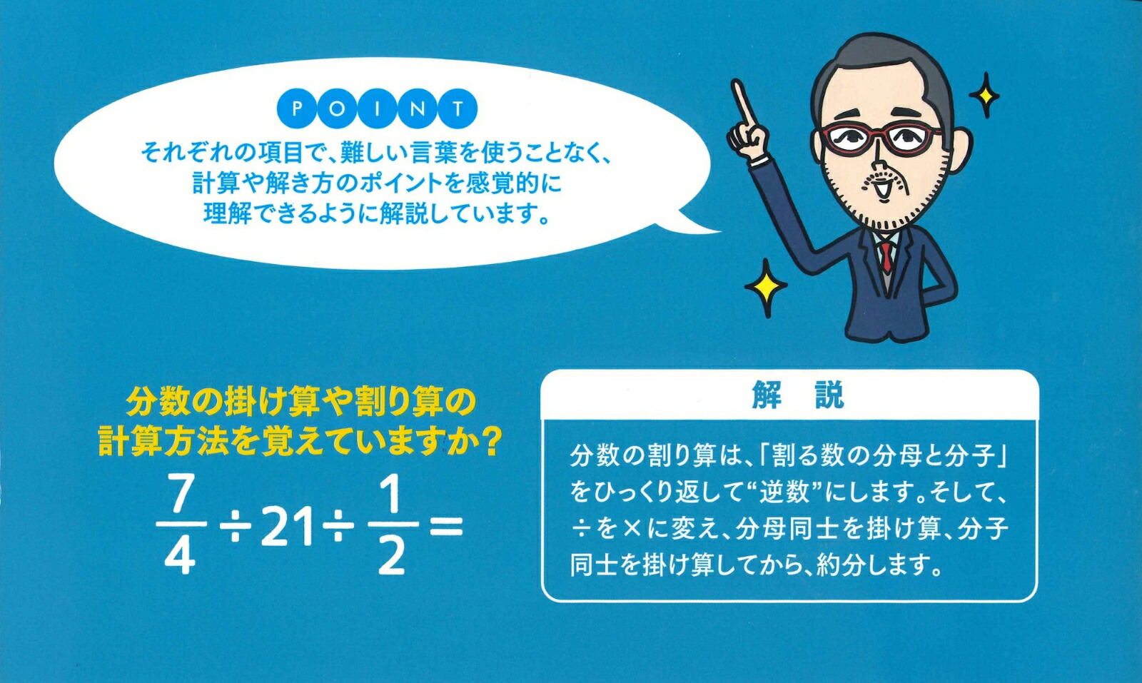 楽天ブックス 大人の算数やりなおしドリル 改訂版 竹内 薫 本