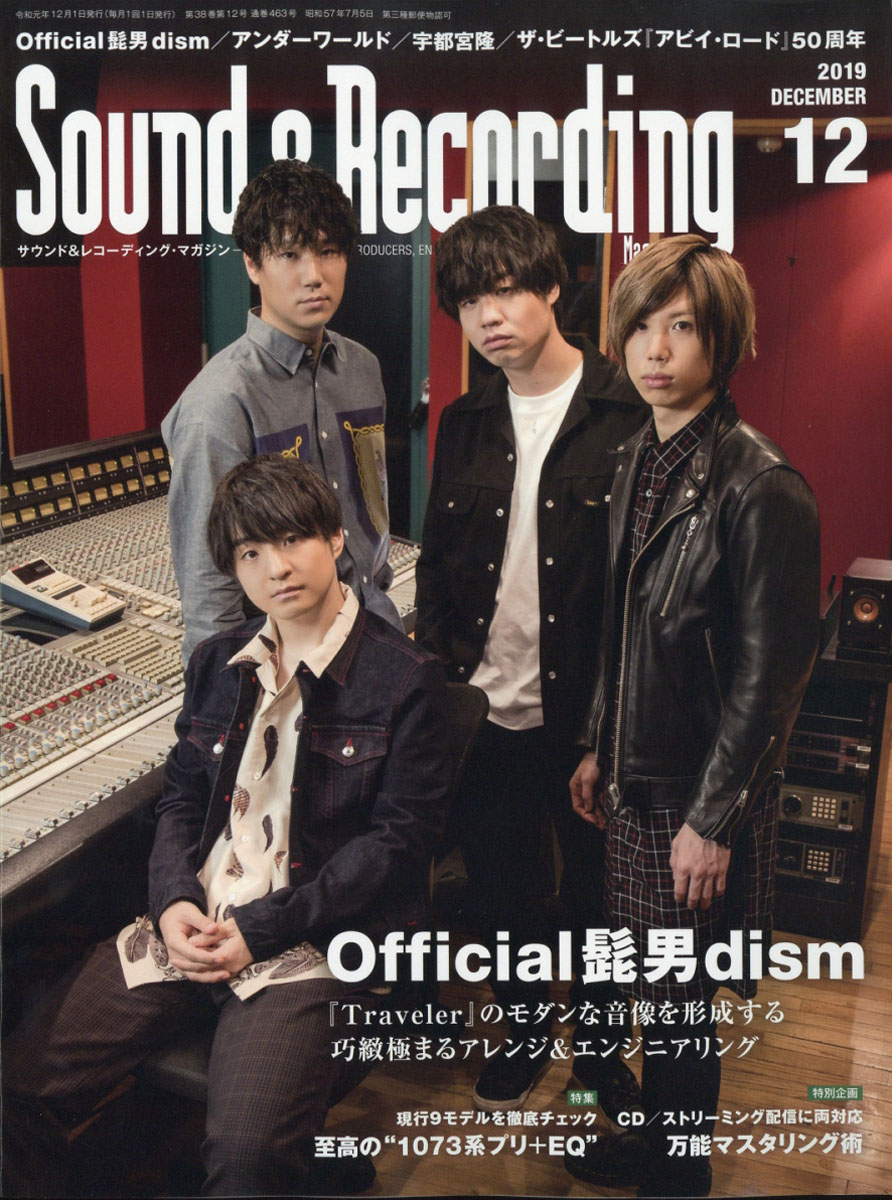 楽天ブックス: Sound & Recording Magazine (サウンド アンド