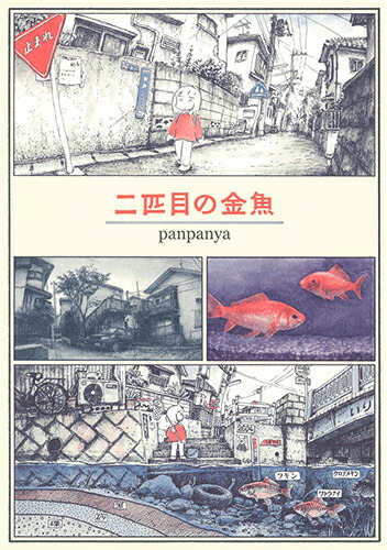 妖艶金魚/ TOKYO OF NIPPON レコード 妖艶金魚 / TOKYO OF NIPPON [LP - OTS-309]：JAPANESE