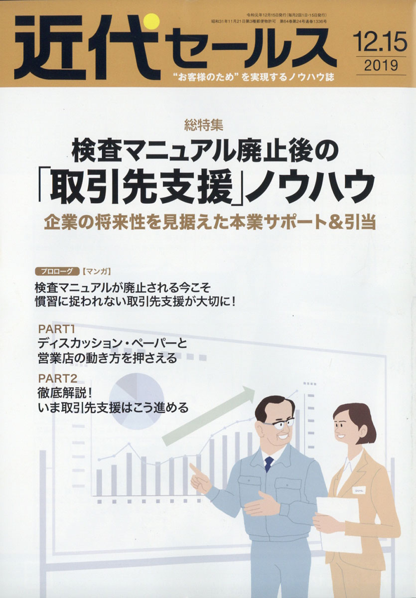 ���奻���륹2019ǯ12/15��[����]