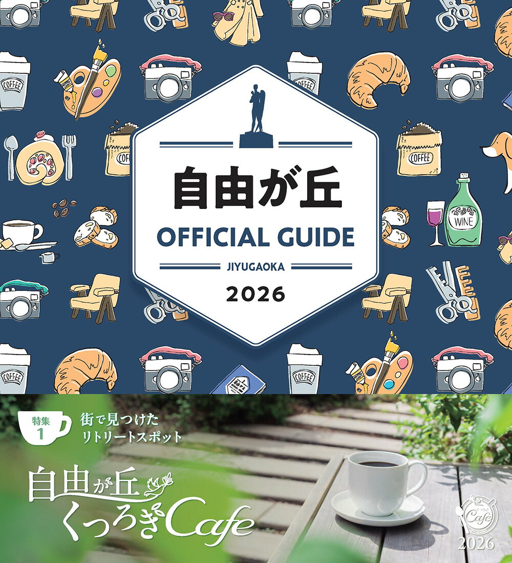 ��ͳ���֥��ե�����륬����2026�ʥ����󥬥��ɡ�[��ʸ��ι�ԥ����ɥ֥å��Խ���]