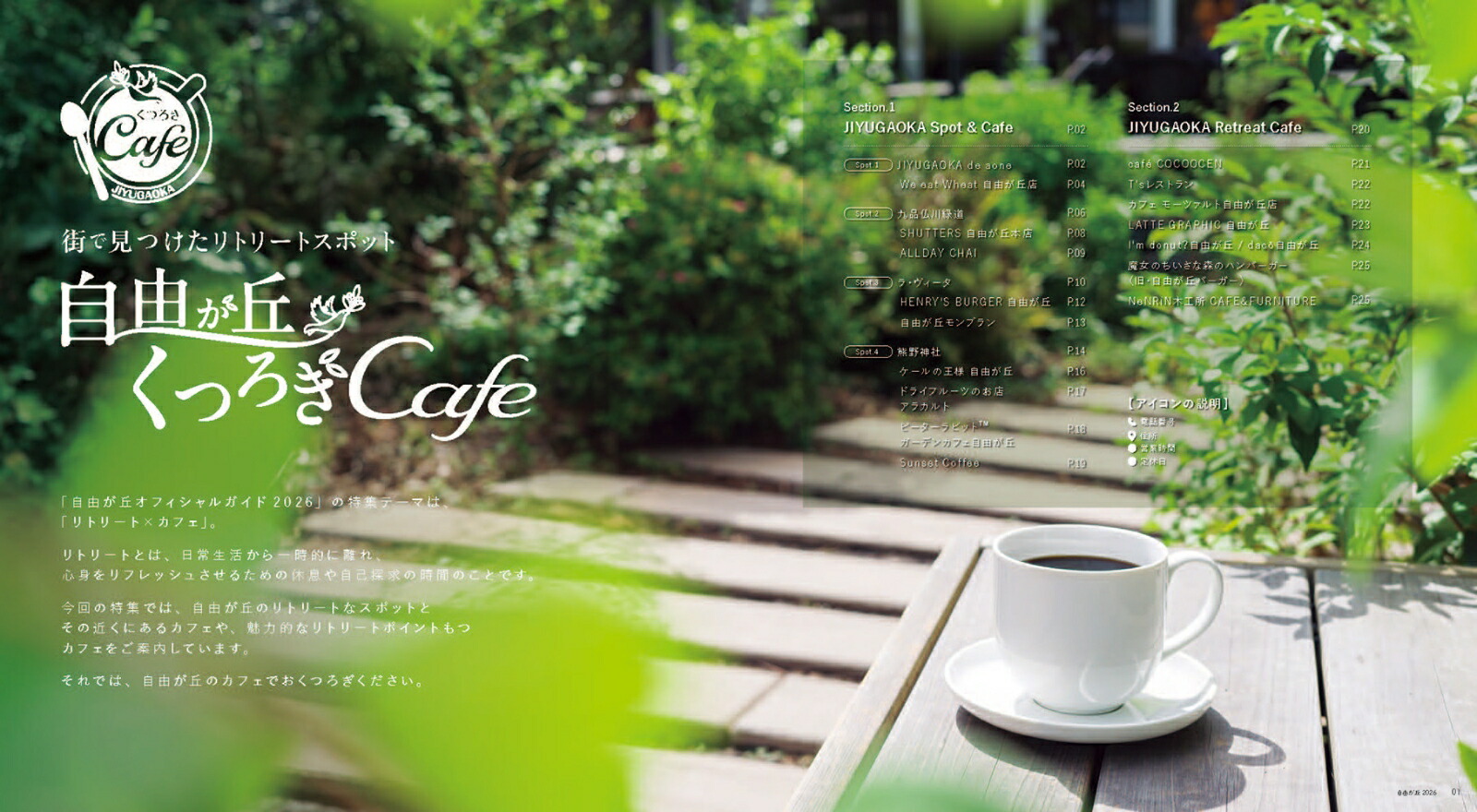 ��ͳ���֥��ե�����륬����2026�ʥ����󥬥��ɡ�[��ʸ��ι�ԥ����ɥ֥å��Խ���]