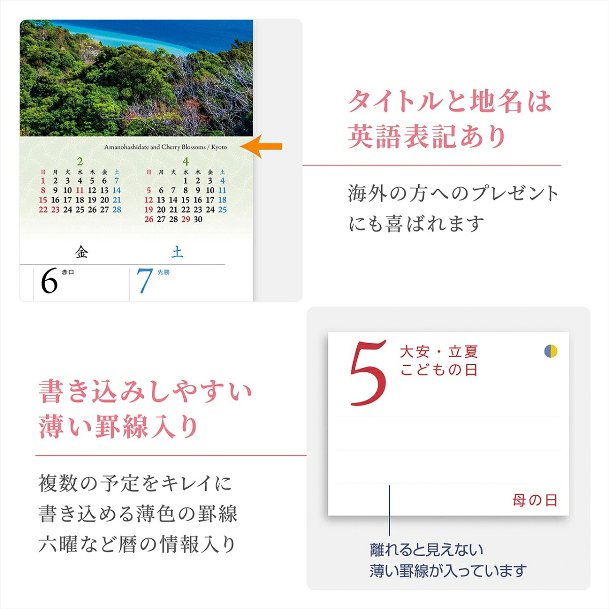 『JAPAN四季彩りの日本』2026カレンダー壁掛け風景【透明ホルダー付300×420】（写真工房カレンダー）[山口博之]