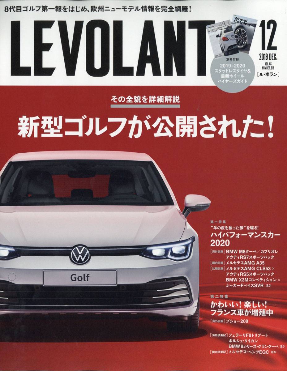 楽天ブックス Le Volant ル ボラン 19年 12月号 雑誌 ネコ パブリッシング 雑誌