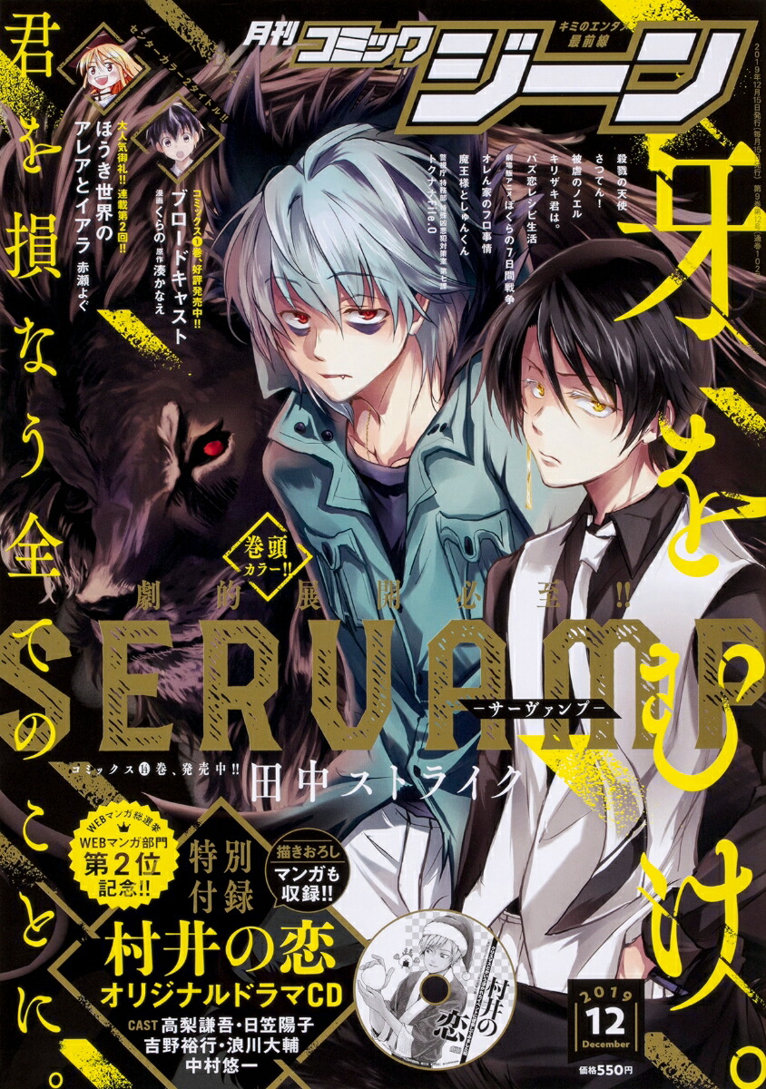 楽天ブックス コミックジーン 19年 12月号 雑誌 Kadokawa 雑誌