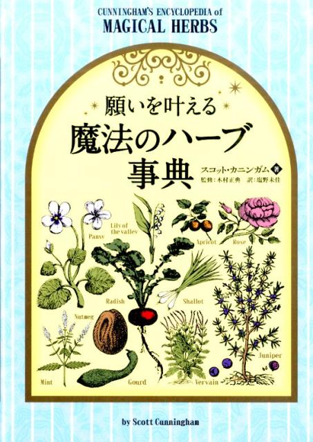 英文原書のハーブ辞典 81ECebm-69L._UF1000,1000_QL80_.jpg