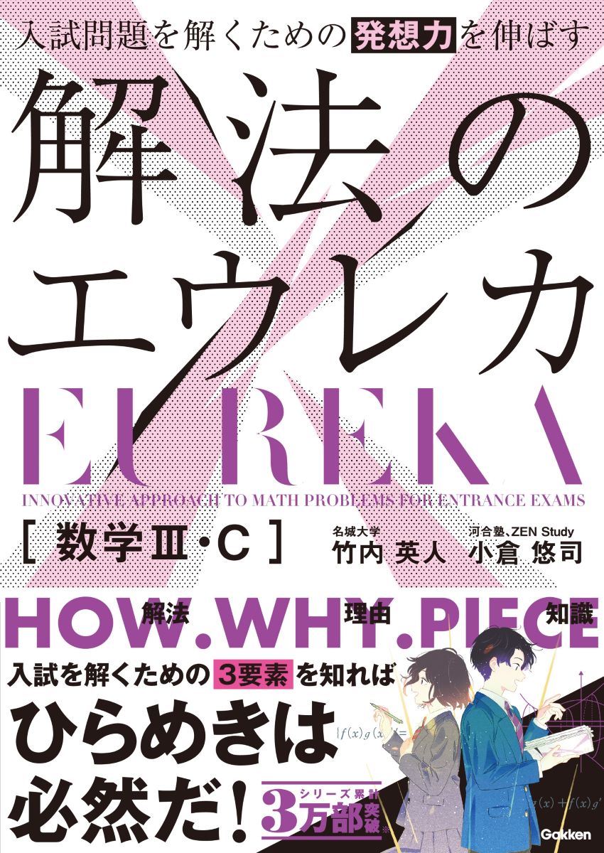 楽天市場】【送料無料】入試数学解法のセオリー 数学1・A・2・B(数列