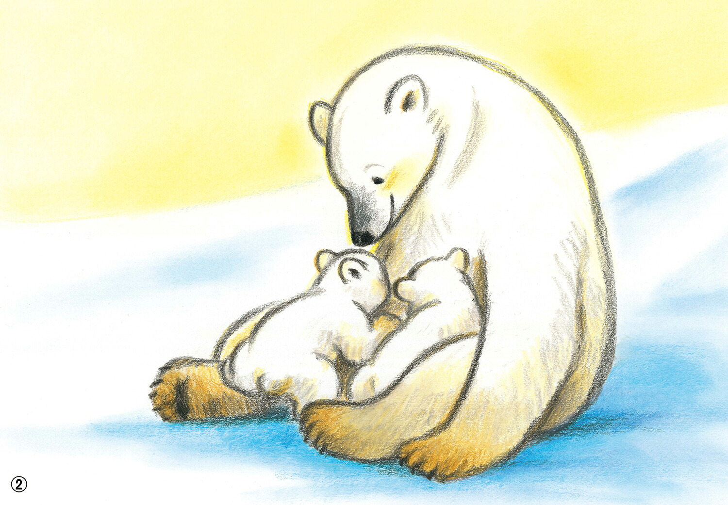 ホッキョクグマのおかあさん（はじめてのSDGsかみしばいみらいへいっぽ！4）[わしおとしこ]